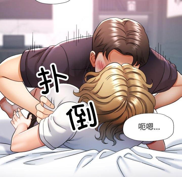 已嫁人的她第10話