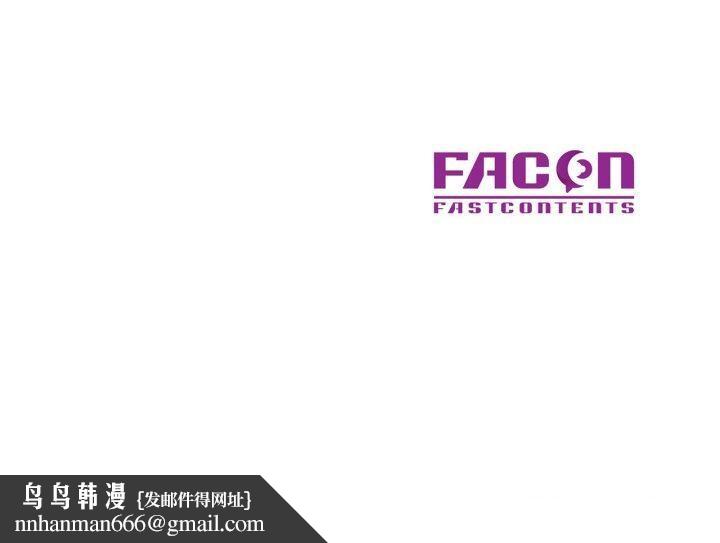 已嫁人的她第10話