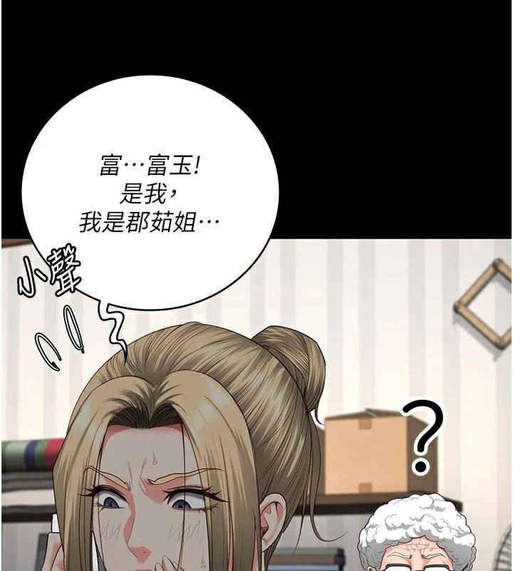 监狱女囚第91話-郡茹的精神改造房