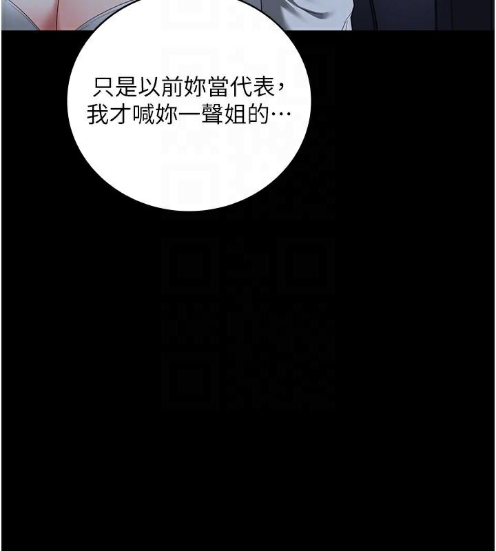 监狱女囚第91話-郡茹的精神改造房