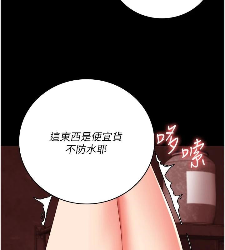 监狱女囚第91話-郡茹的精神改造房