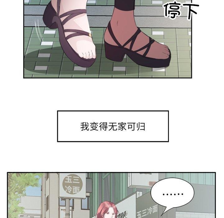 回归单身的继女第11話