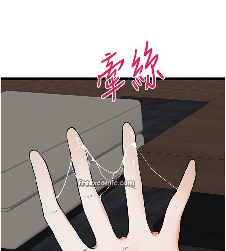 初次深交，请多指教第79話-心動萬分的初次見面