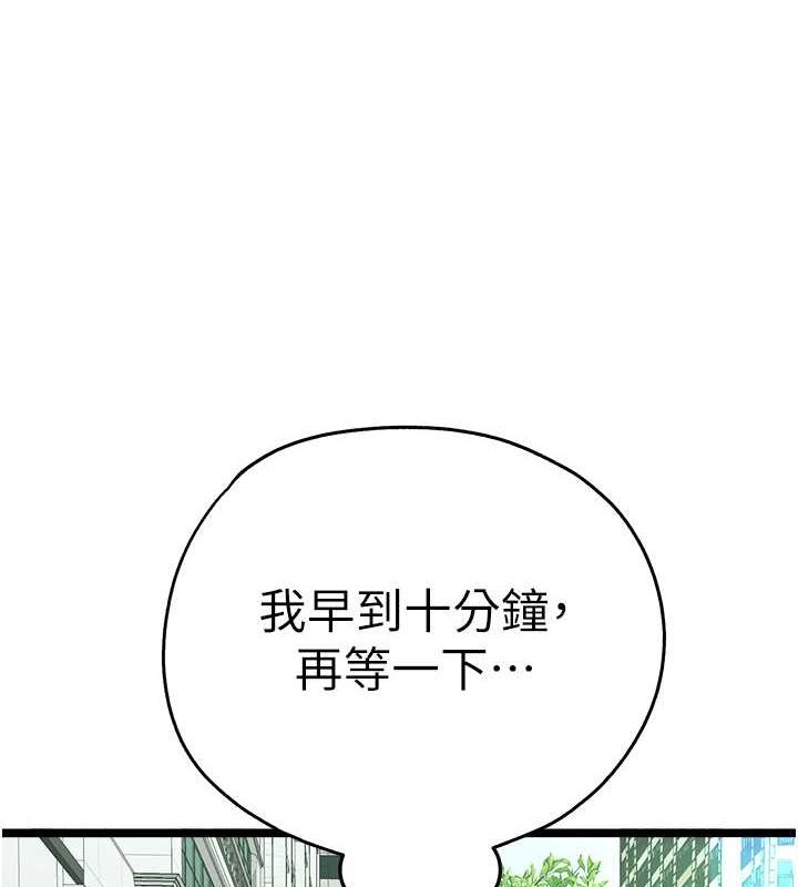 初次深交，请多指教第79話-心動萬分的初次見面