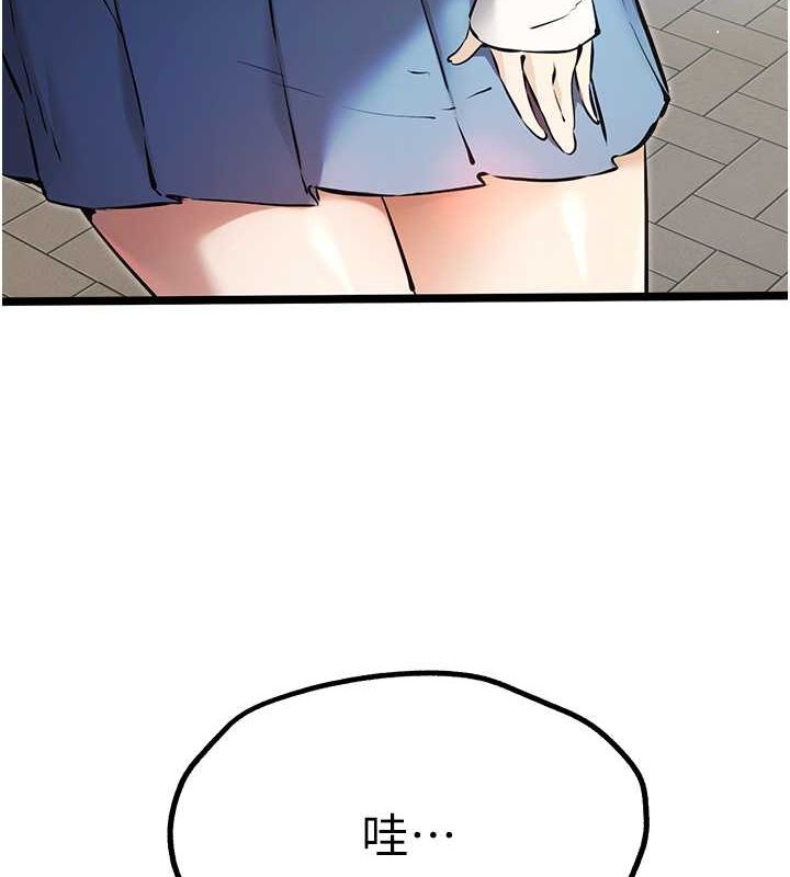 初次深交,请多指教第79話-心動萬分的初次見面