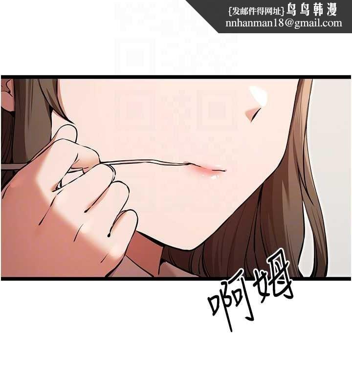 初次深交，请多指教第79話-心動萬分的初次見面