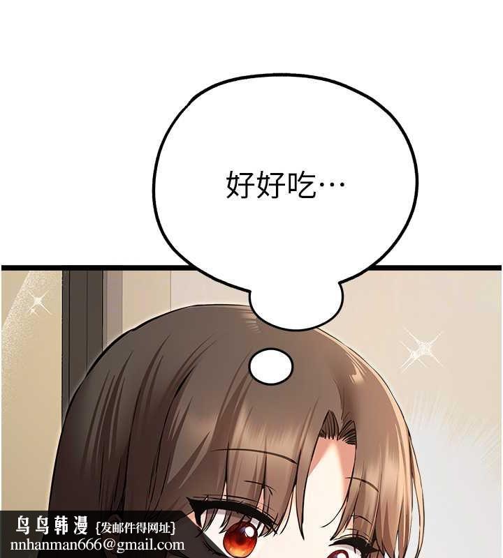 初次深交，请多指教第79話-心動萬分的初次見面