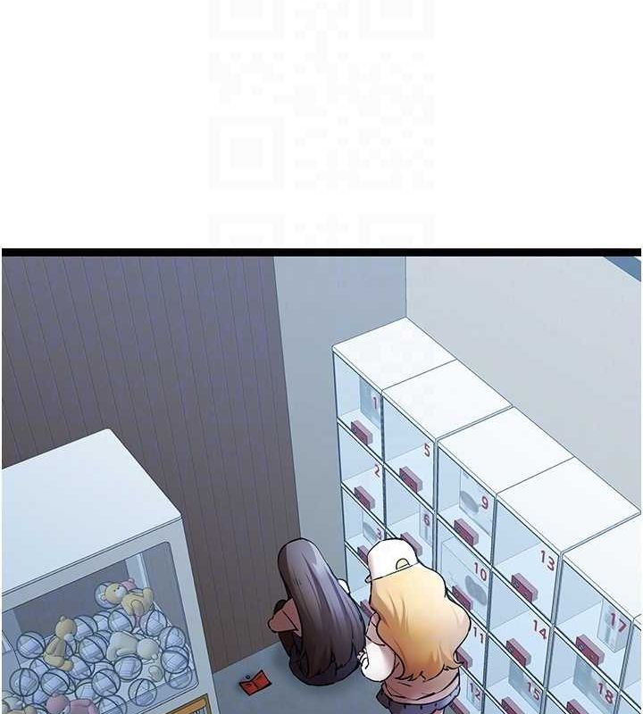 初次深交,请多指教第79話-心動萬分的初次見面