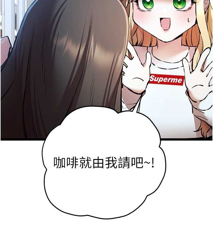 初次深交,请多指教第79話-心動萬分的初次見面