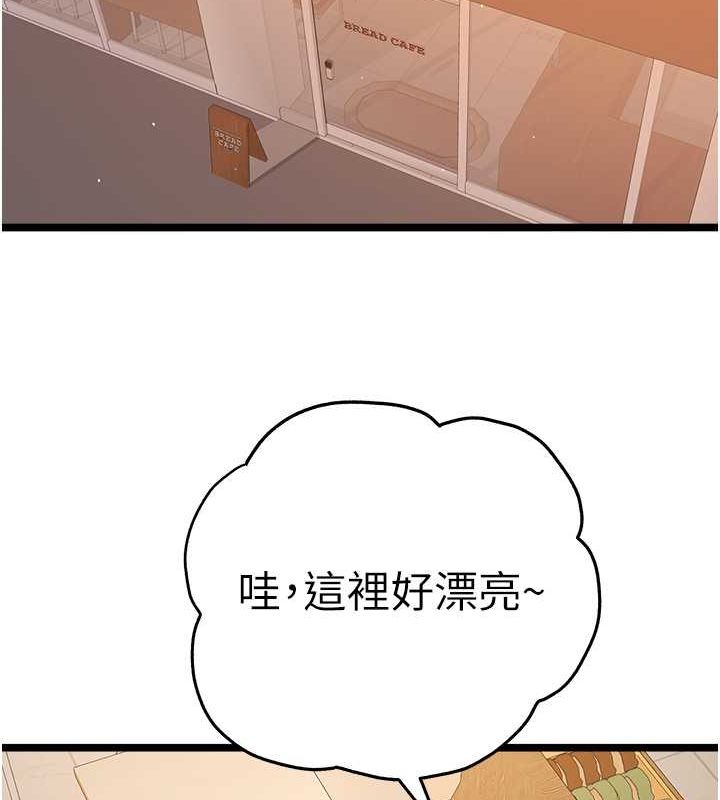 初次深交，请多指教第79話-心動萬分的初次見面