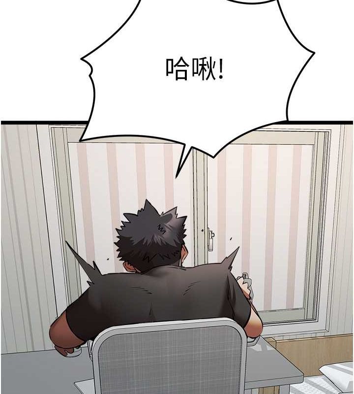 初次深交，请多指教第79話-心動萬分的初次見面