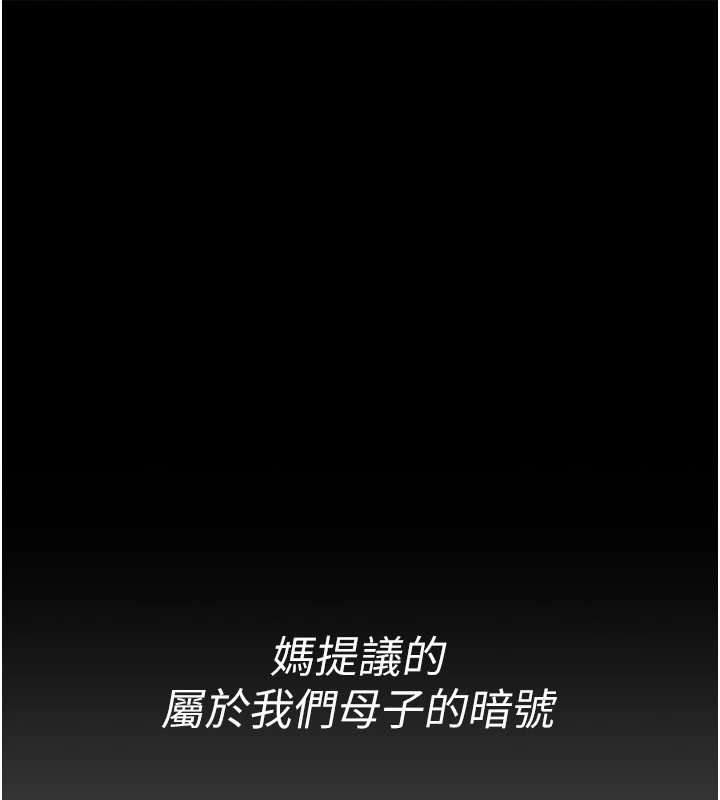 继母与继姐第57話-灌滿媽媽的小穴&hearts;