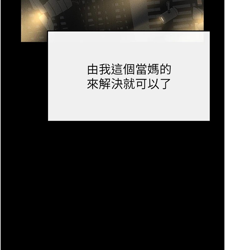 继母与继姐第57話-灌滿媽媽的小穴&hearts;