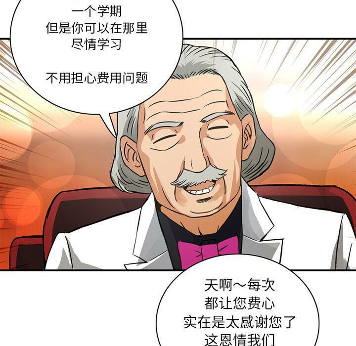 深夜用品店第20話