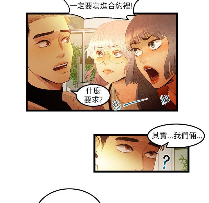 主播H日记第13話