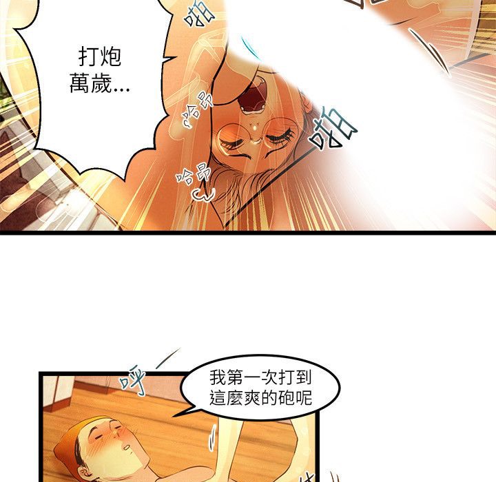 主播H日记第14話