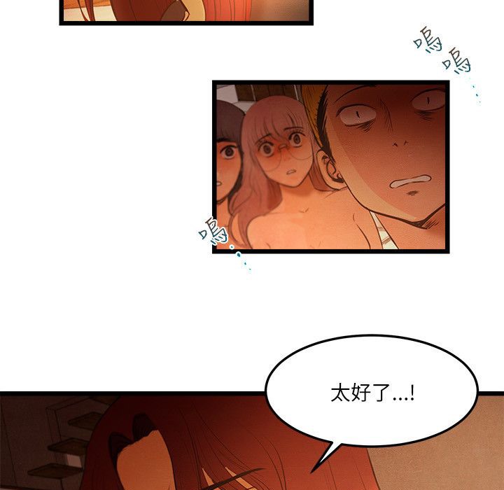 主播H日记第14話