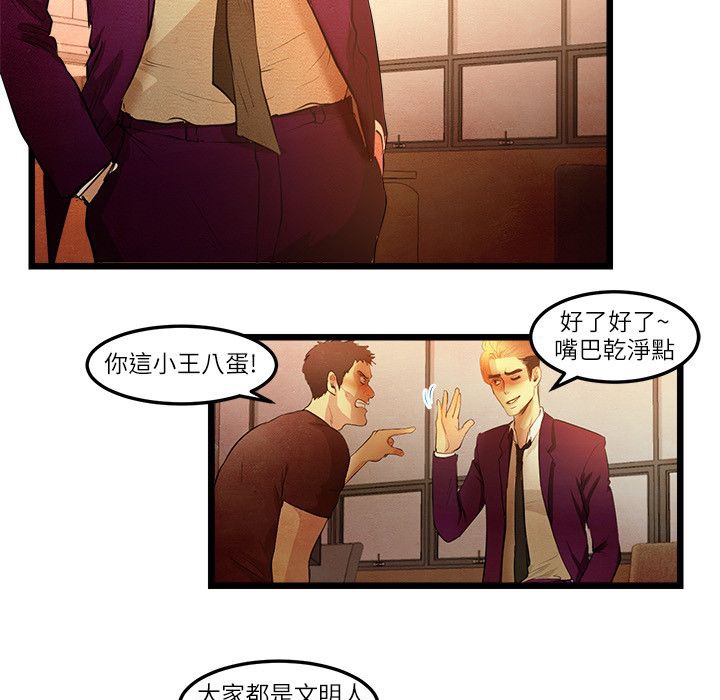 主播H日记第15話