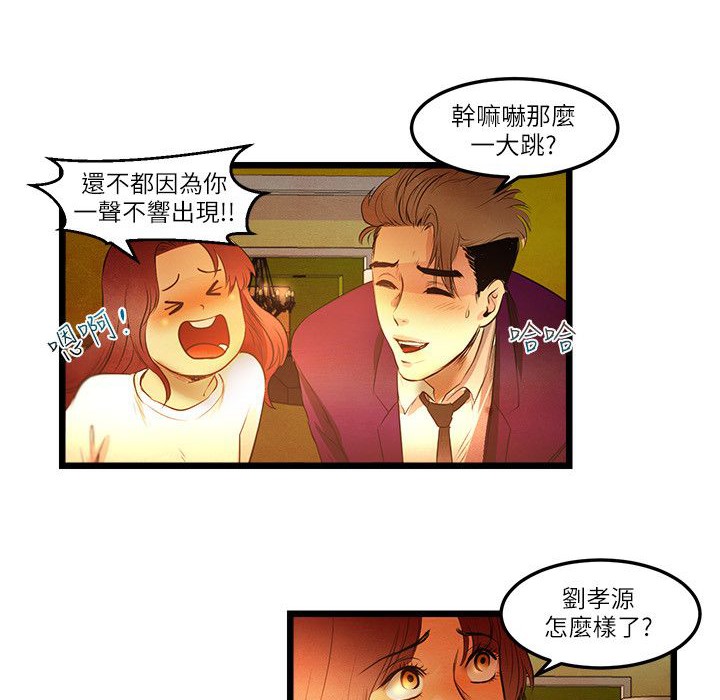 主播H日记第15話