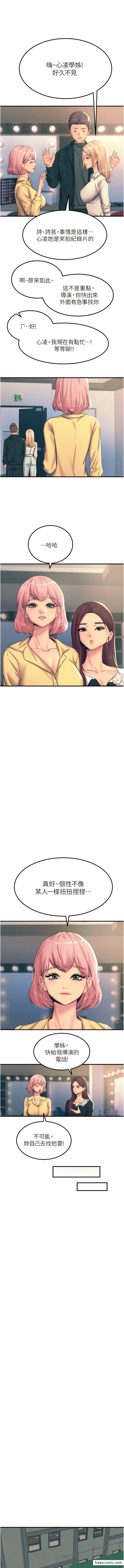 触电大师最終話-我要跟你生小孩