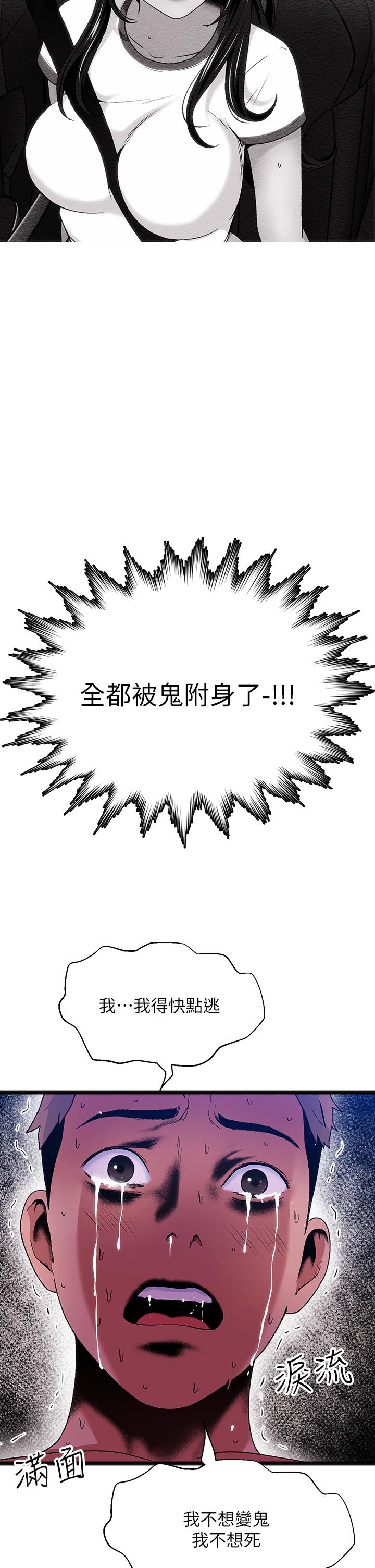 夏日湿身剧场第14話-來去廢墟睡一晚4