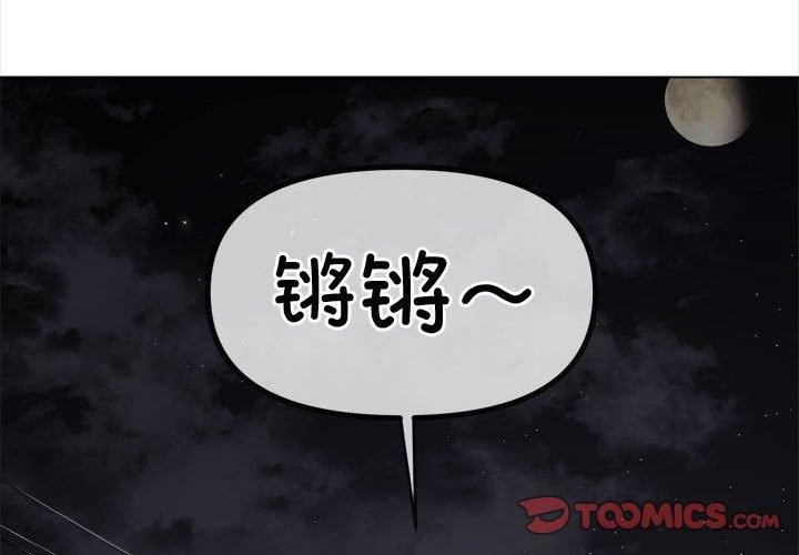 难缠小恶女第235話