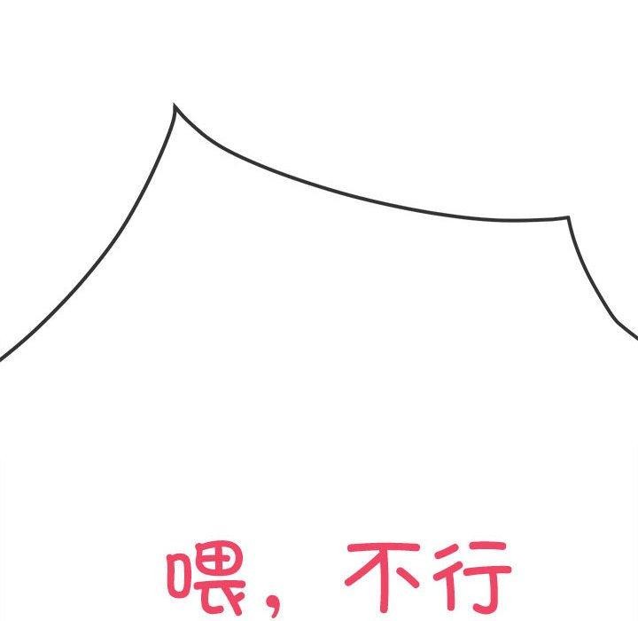 难缠小恶女第235話