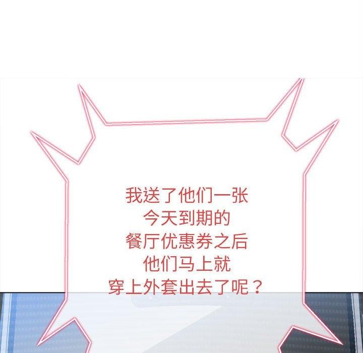 难缠小恶女第235話