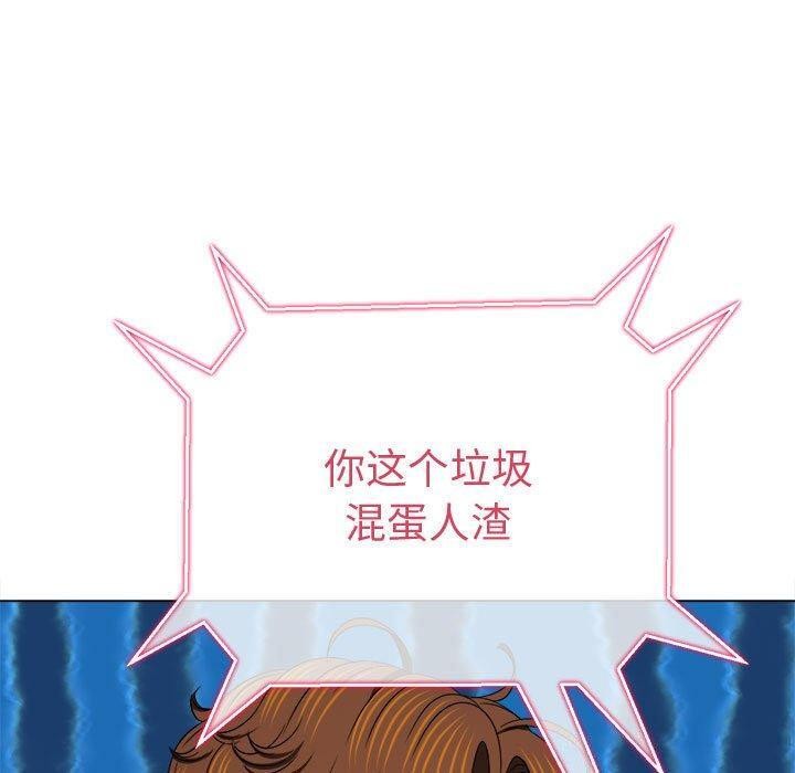 难缠小恶女第235話