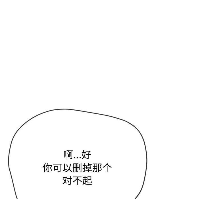 难缠小恶女第235話