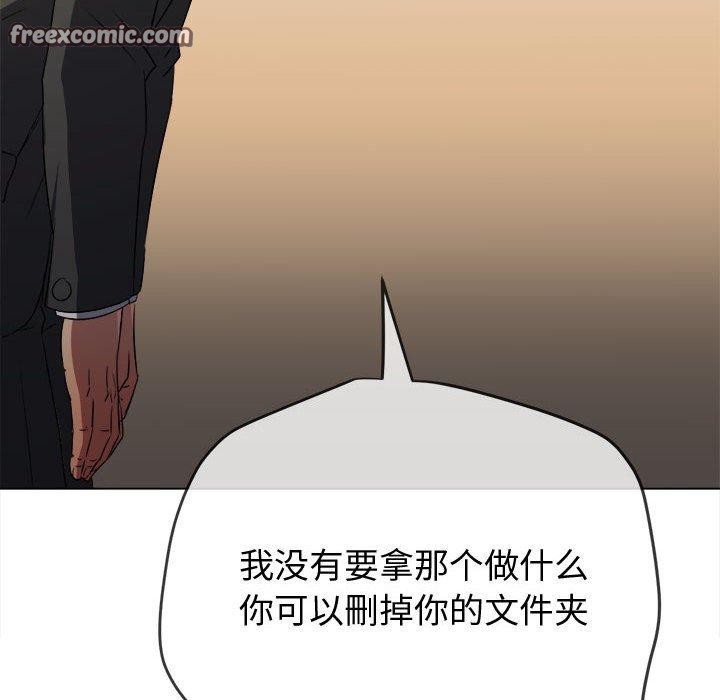 难缠小恶女第235話