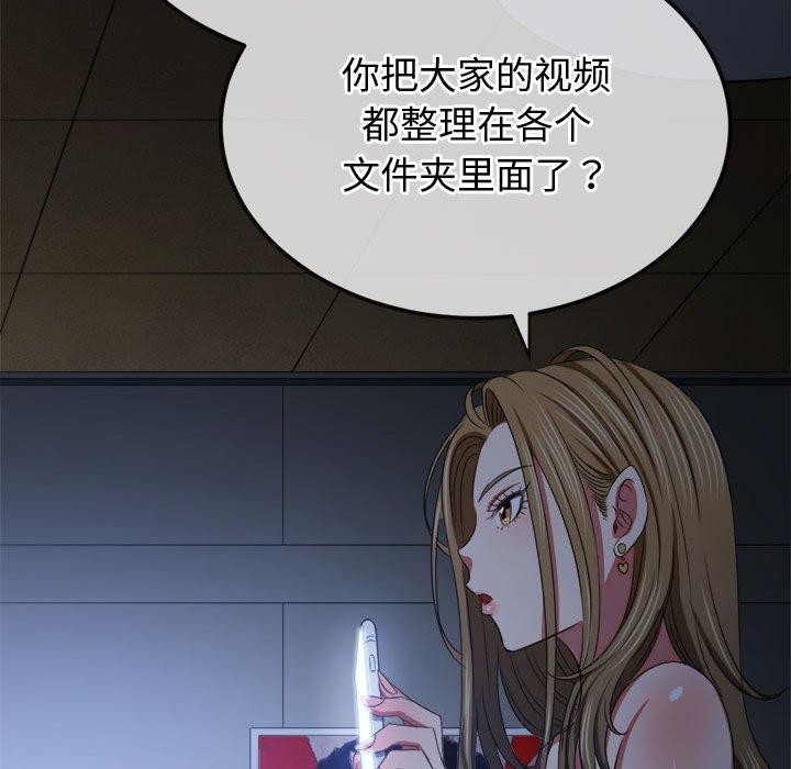 难缠小恶女第235話