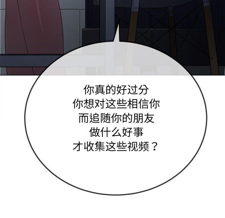 难缠小恶女第235話