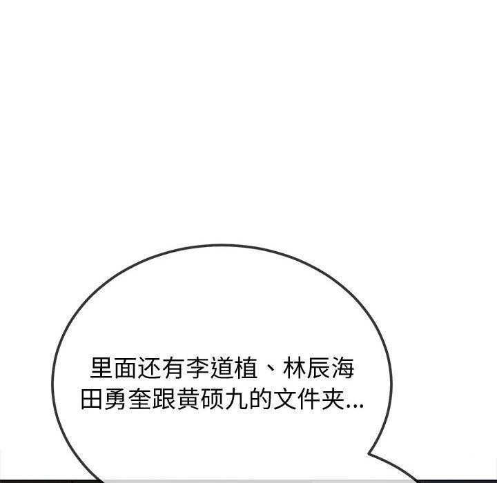 难缠小恶女第235話