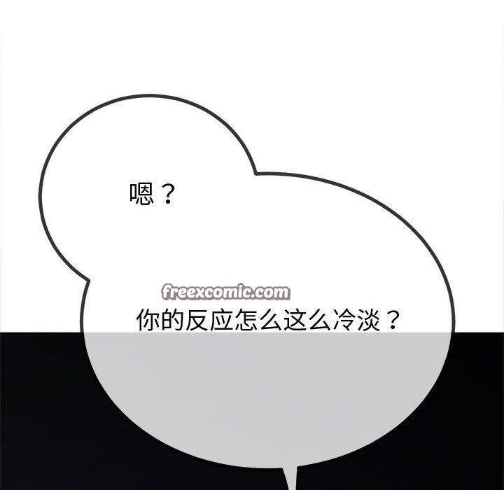 难缠小恶女第235話