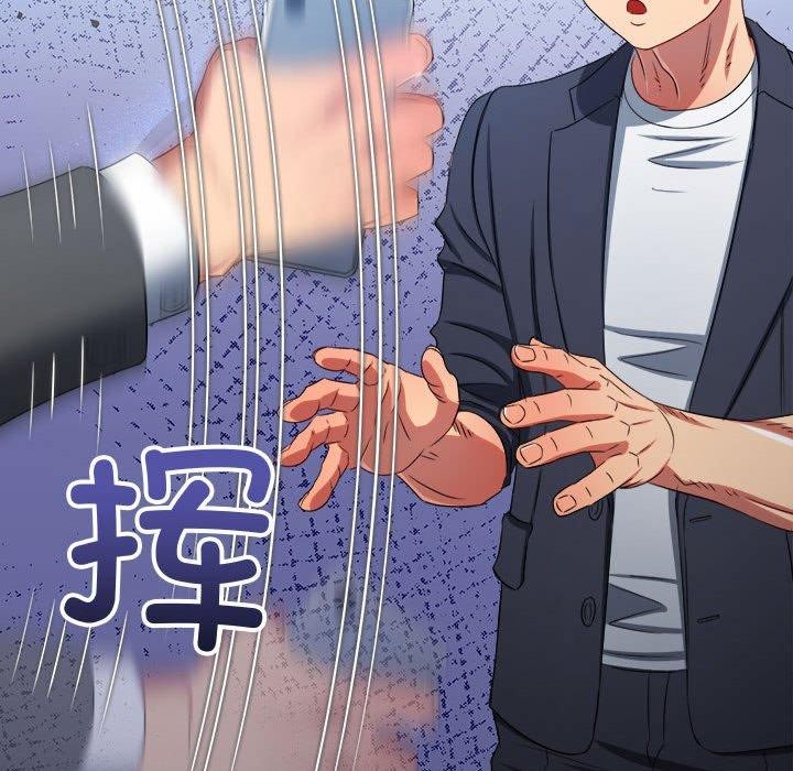 难缠小恶女第235話