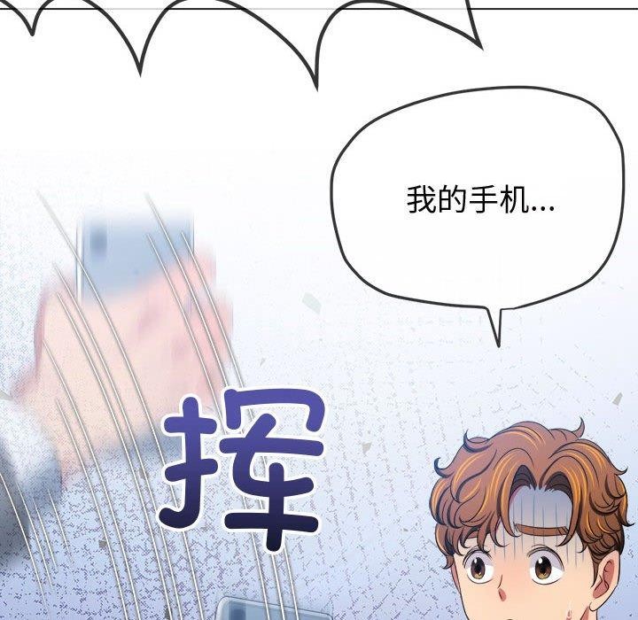 难缠小恶女第235話