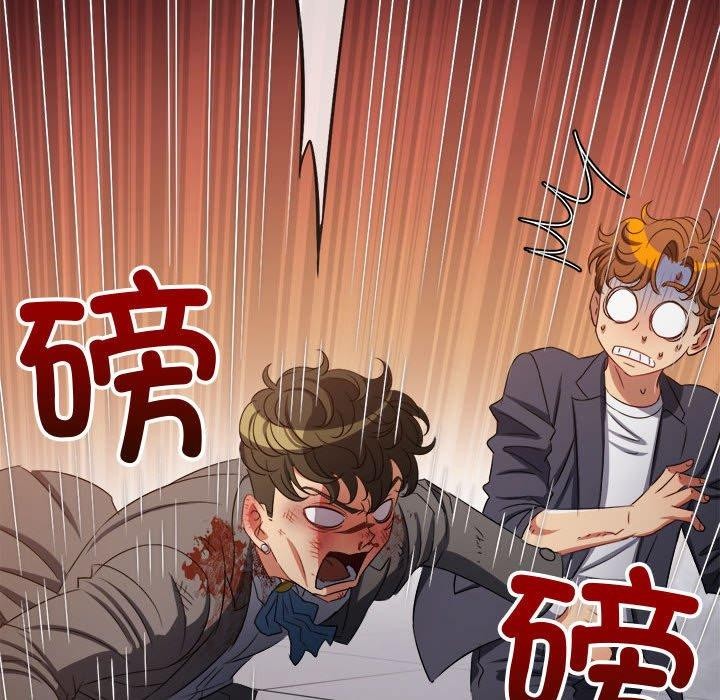 难缠小恶女第235話