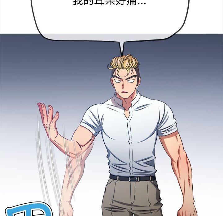 难缠小恶女第235話