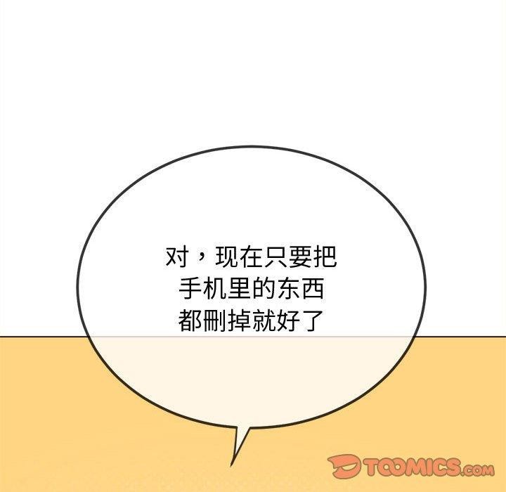 难缠小恶女第236話