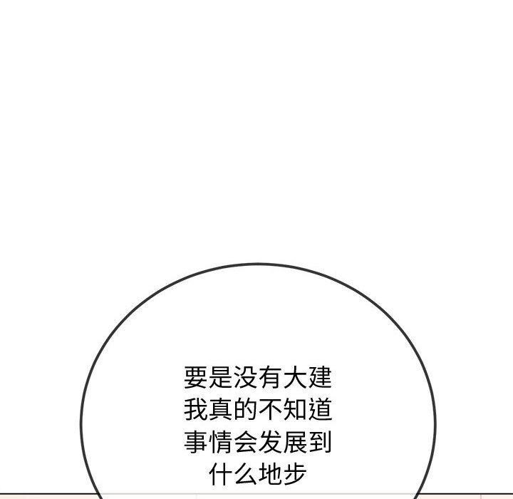 难缠小恶女第236話