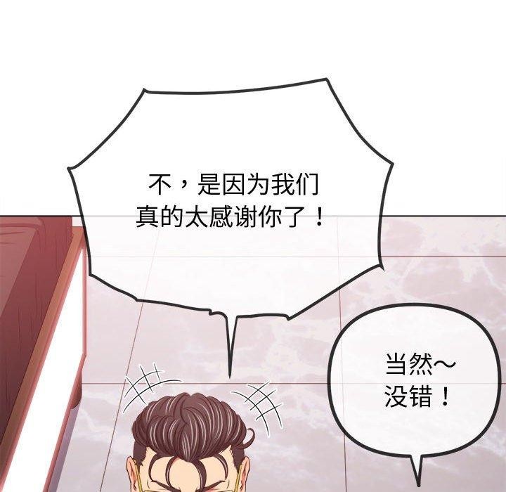 难缠小恶女第236話
