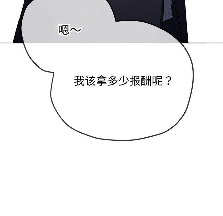 难缠小恶女第236話