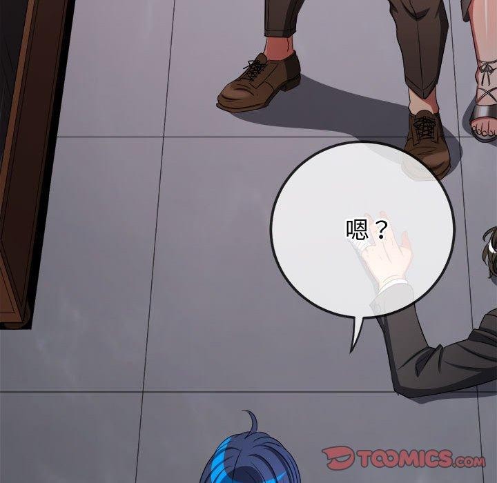 难缠小恶女第236話