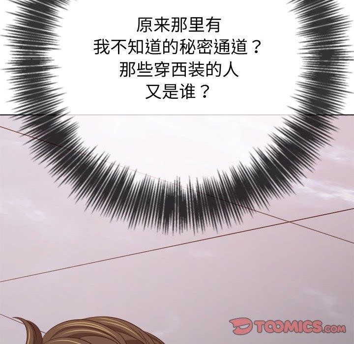 难缠小恶女第236話