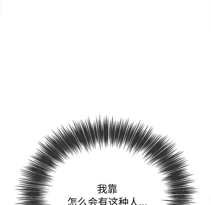 难缠小恶女第236話