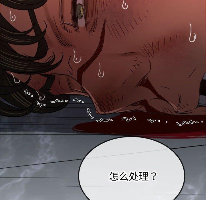 难缠小恶女第236話