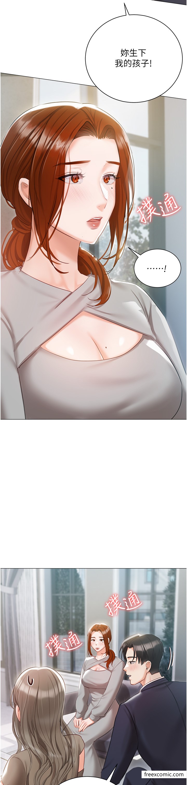 私宅女主人最終話-性福美滿的家庭