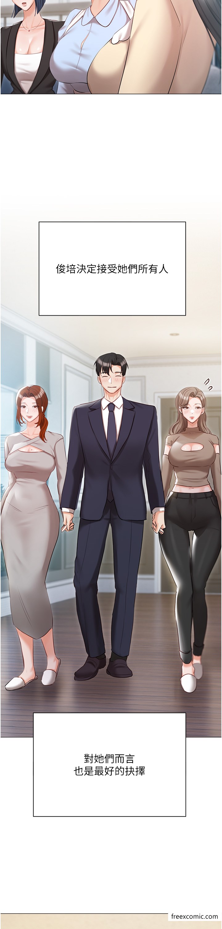 私宅女主人最終話-性福美滿的家庭