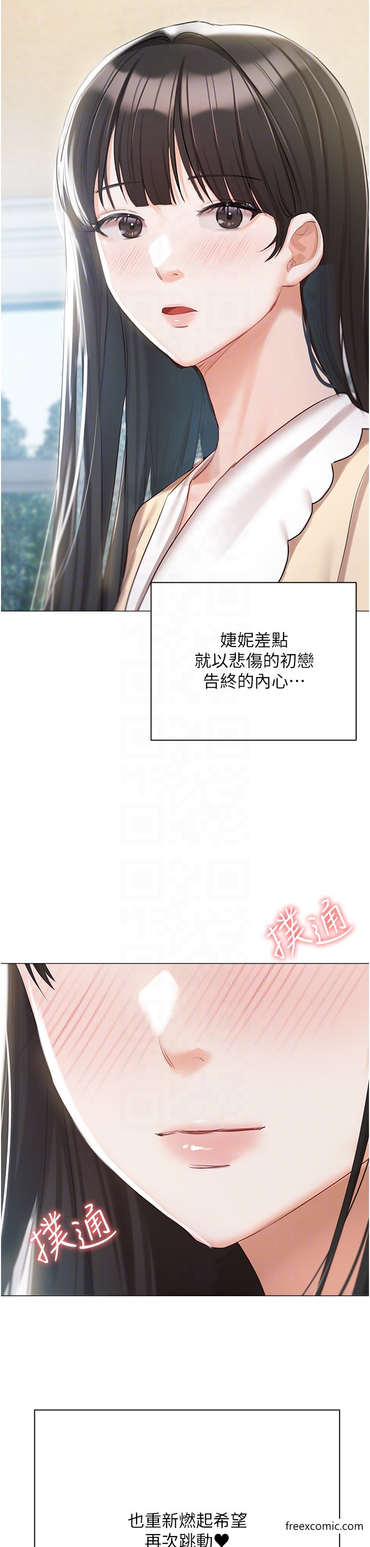 私宅女主人最終話-性福美滿的家庭